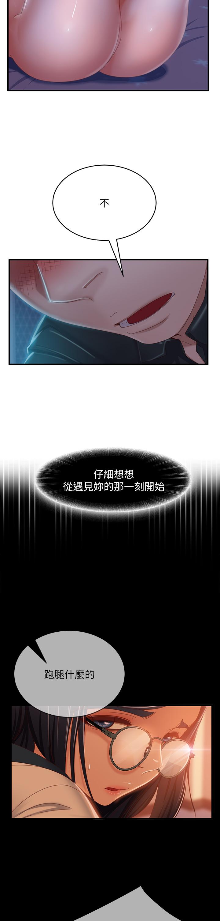 第42话-主动献吻-不良女房客-Overlab studio（第25张）