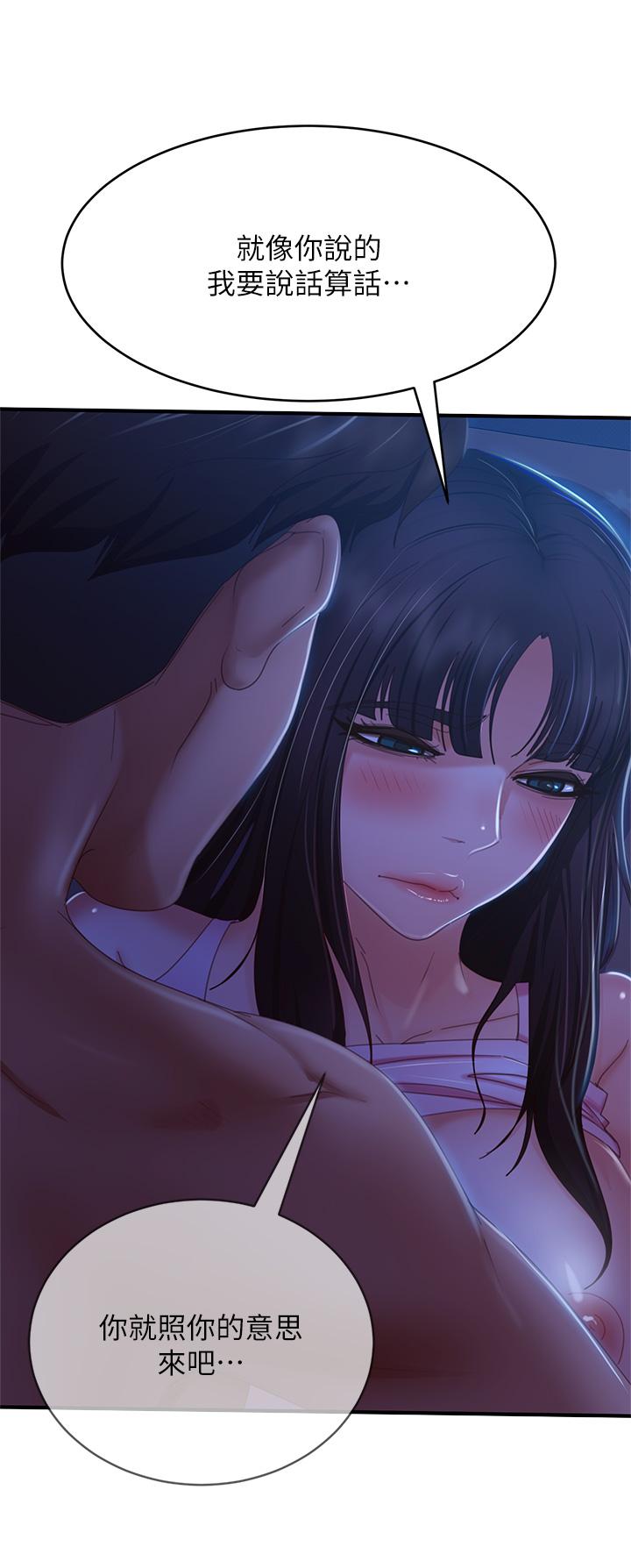 第43话-从后面来也舒服吗-不良女房客-Overlab studio（第7张）