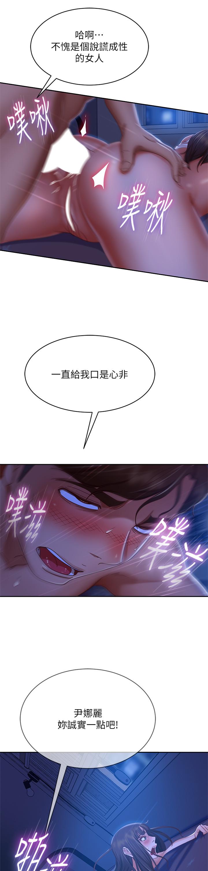 第44话-喜欢后庭高潮的变态-不良女房客-Overlab studio（第11张）