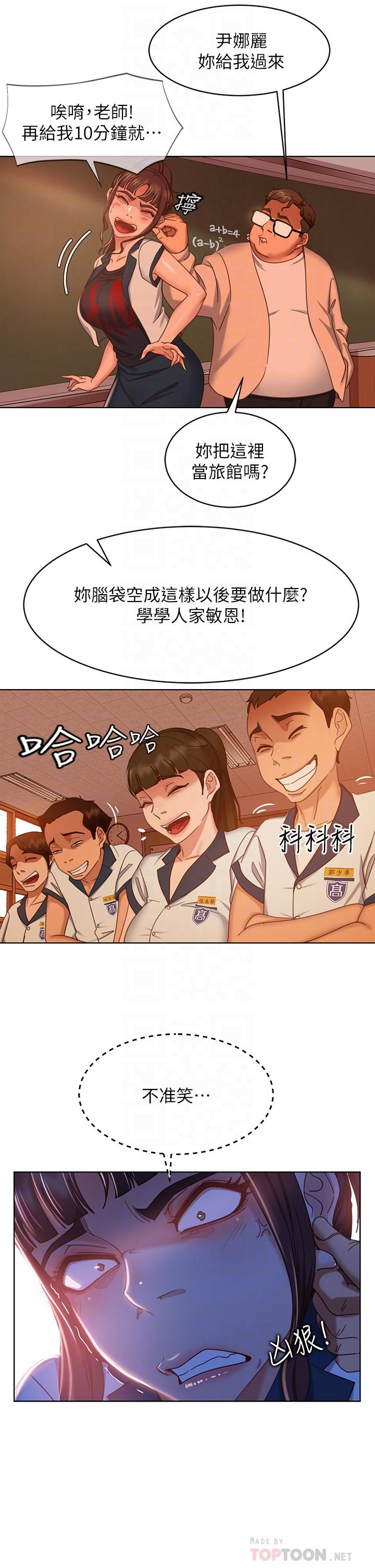 第45话-不请自来的女人-不良女房客-Overlab studio（第4张）