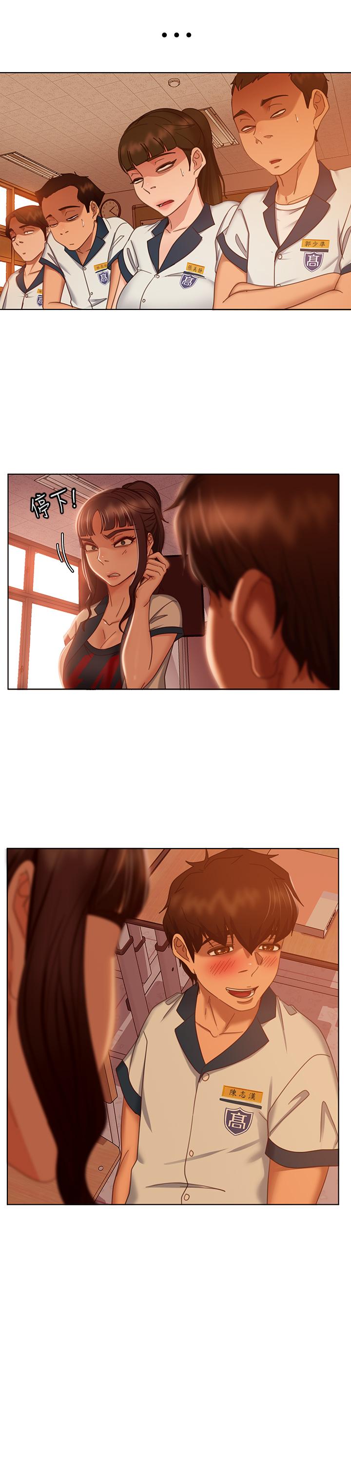 第45话-不请自来的女人-不良女房客-Overlab studio（第5张）