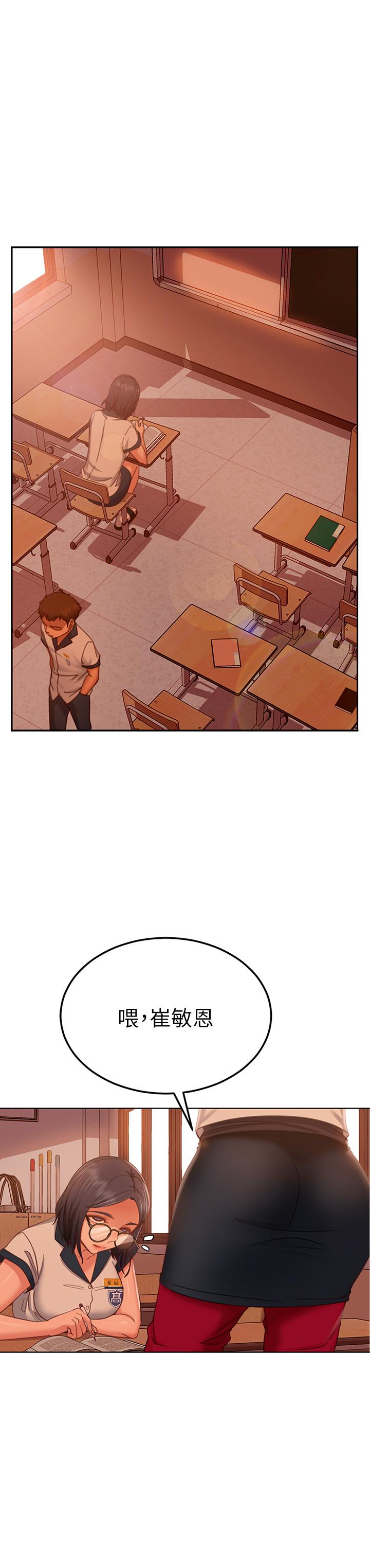 第45话-不请自来的女人-不良女房客-Overlab studio（第9张）