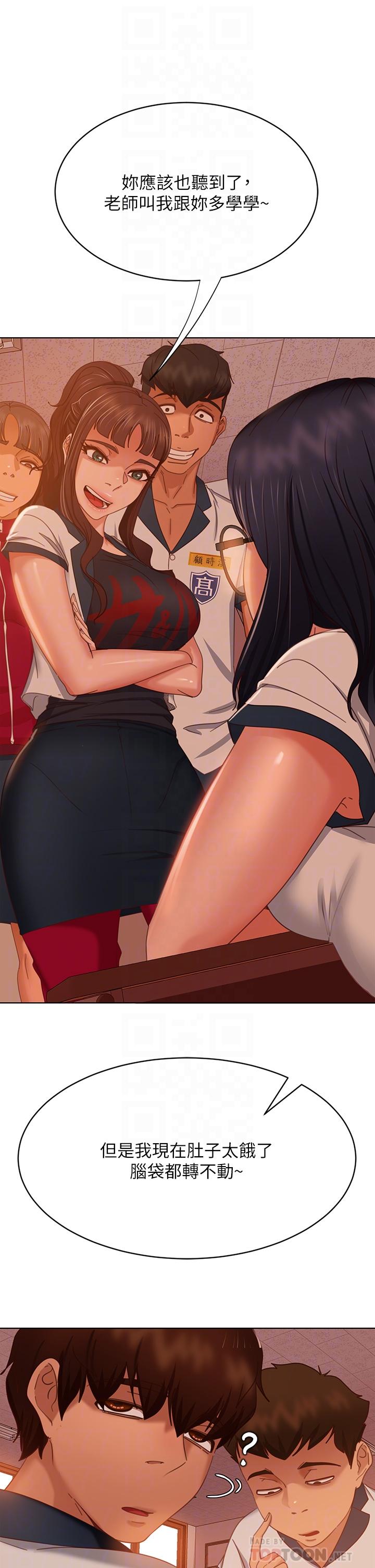 第45话-不请自来的女人-不良女房客-Overlab studio（第10张）