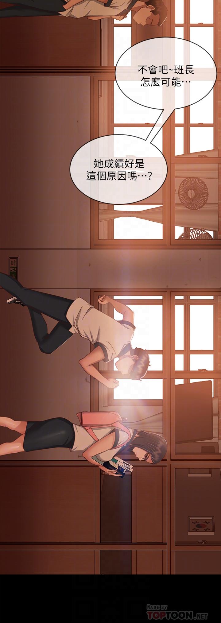 第45话-不请自来的女人-不良女房客-Overlab studio（第16张）