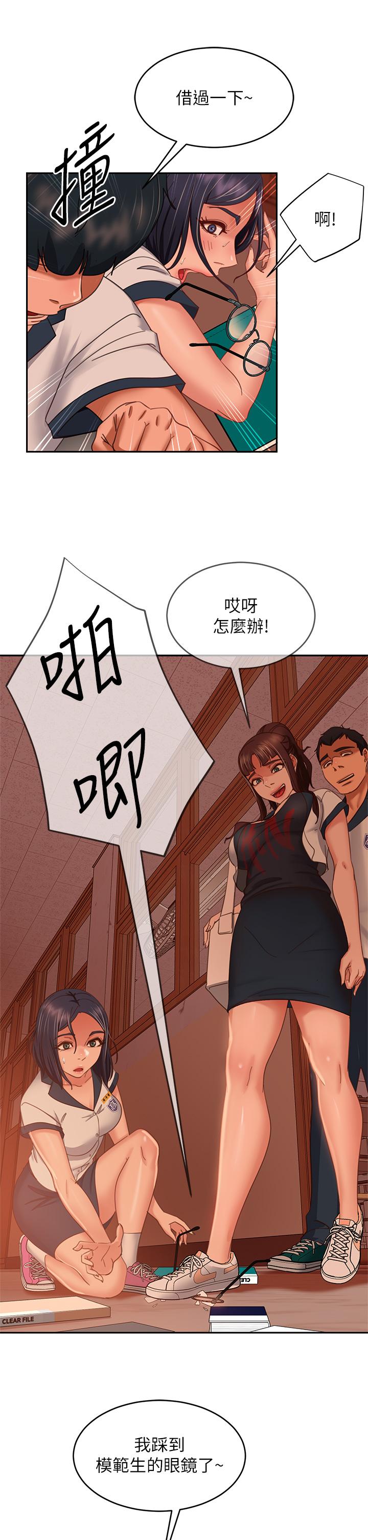 第45话-不请自来的女人-不良女房客-Overlab studio（第17张）