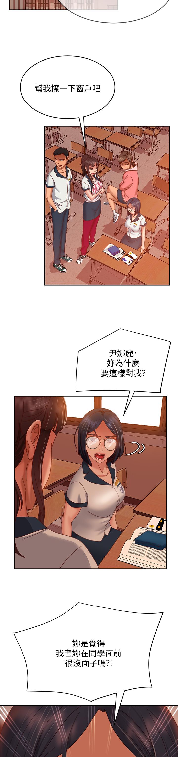第45话-不请自来的女人-不良女房客-Overlab studio（第19张）