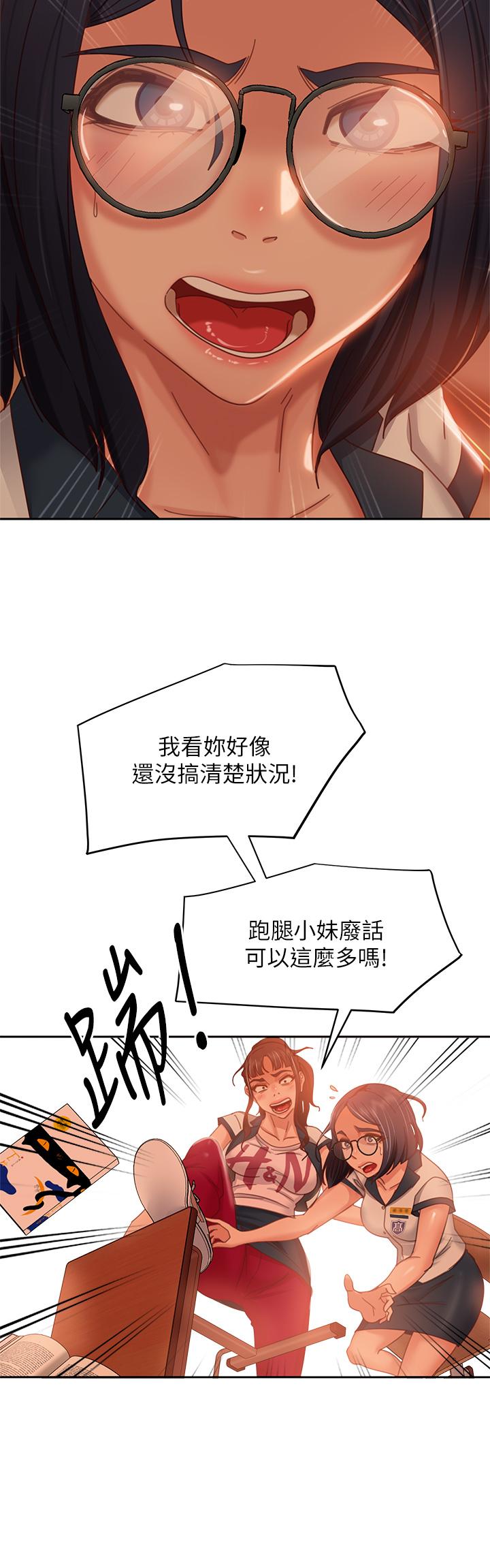 第45话-不请自来的女人-不良女房客-Overlab studio（第20张）