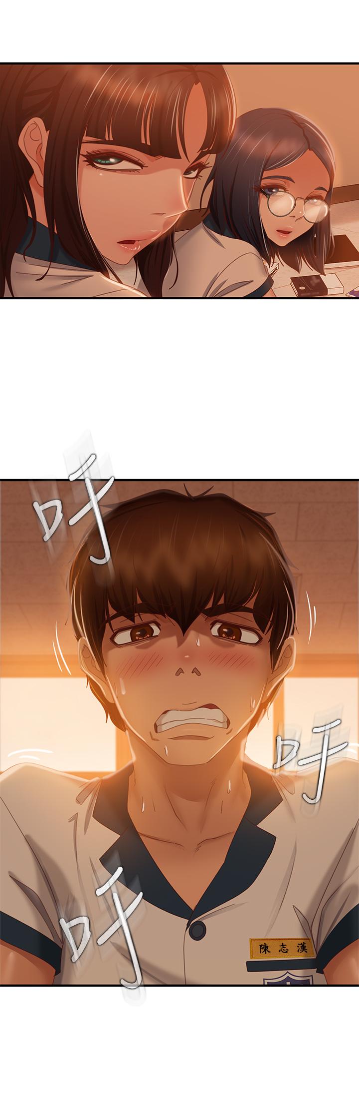 第45话-不请自来的女人-不良女房客-Overlab studio（第22张）
