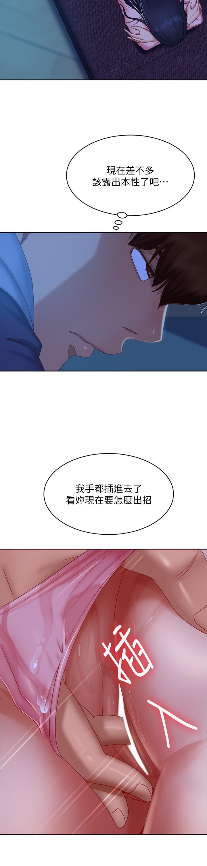 第47话-大笨蛋，我喜欢你-不良女房客-Overlab studio（第13张）