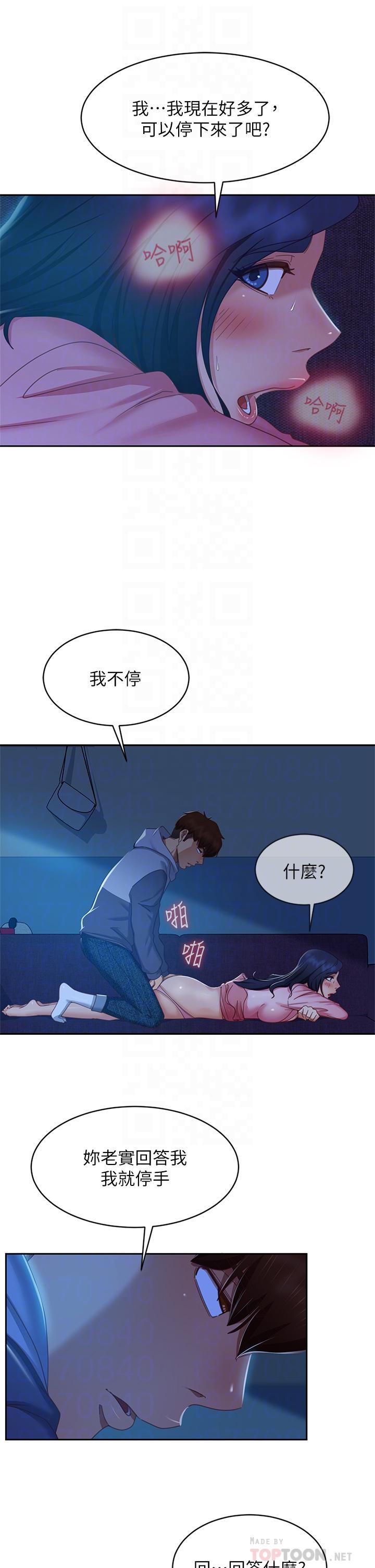 第47话-大笨蛋，我喜欢你-不良女房客-Overlab studio（第18张）