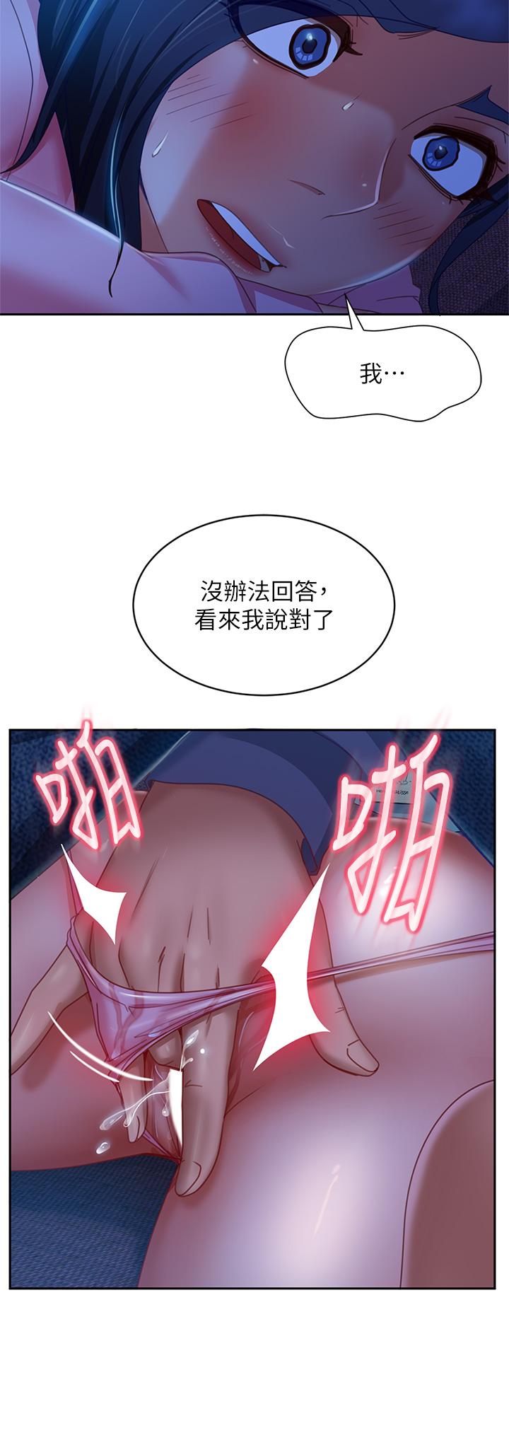第47话-大笨蛋，我喜欢你-不良女房客-Overlab studio（第20张）