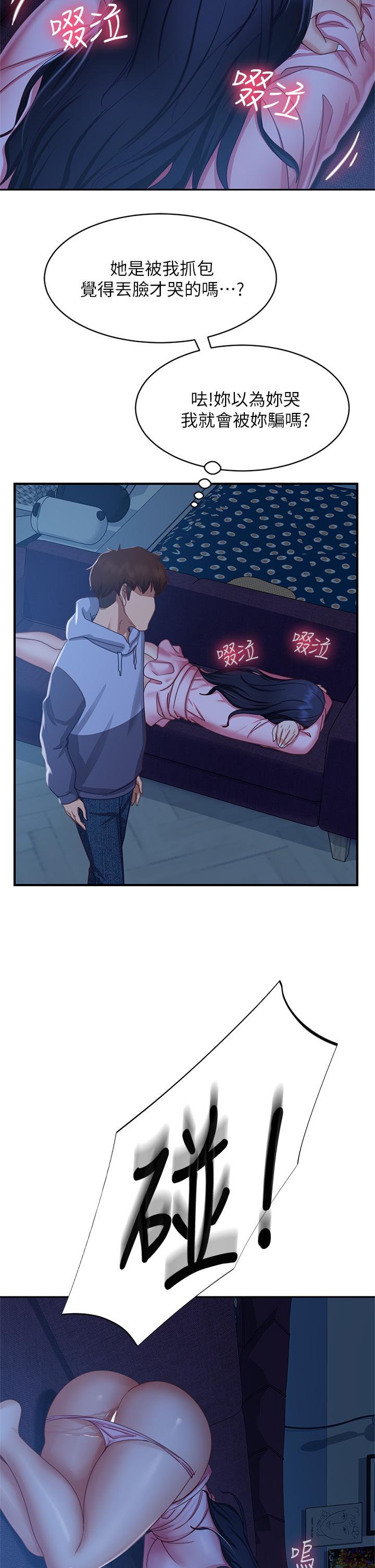 第47话-大笨蛋，我喜欢你-不良女房客-Overlab studio（第26张）