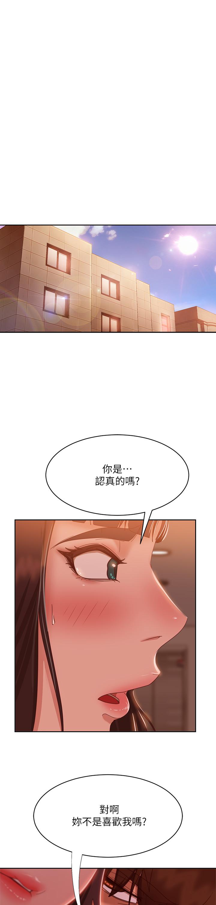 第48话-让志汉动摇的娜丽-不良女房客-Overlab studio（第5张）