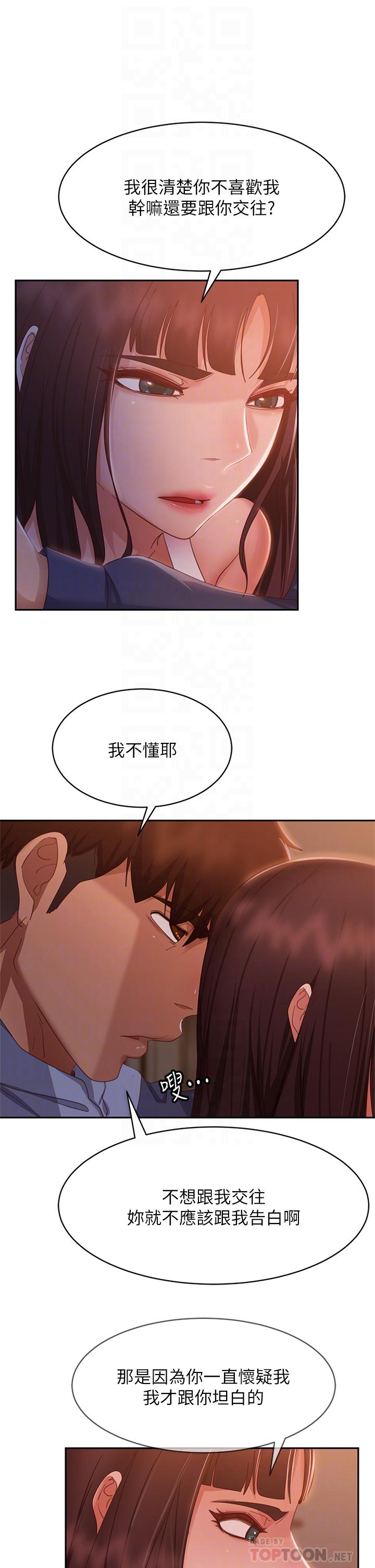 第48话-让志汉动摇的娜丽-不良女房客-Overlab studio（第8张）