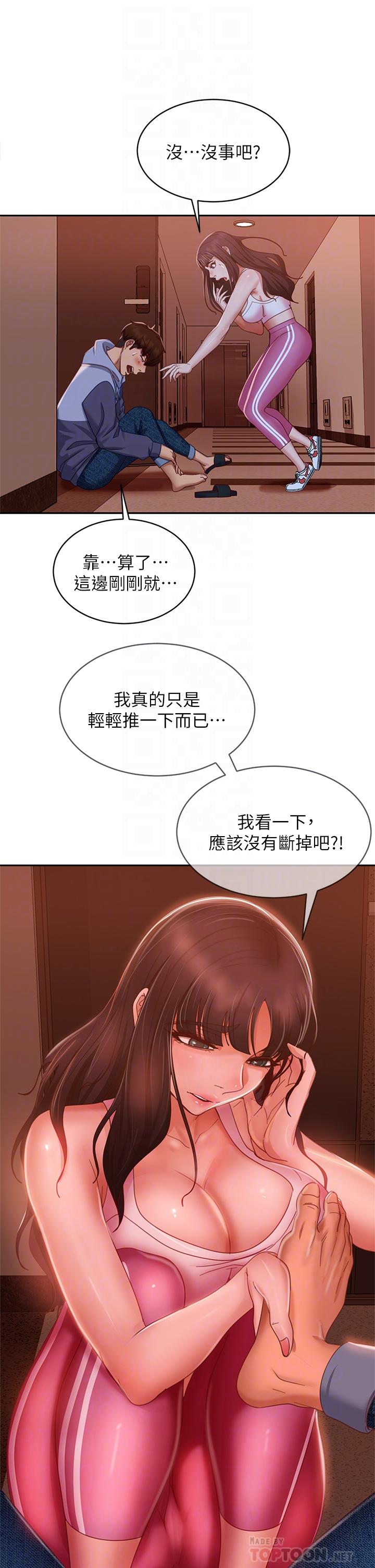 第48话-让志汉动摇的娜丽-不良女房客-Overlab studio（第14张）