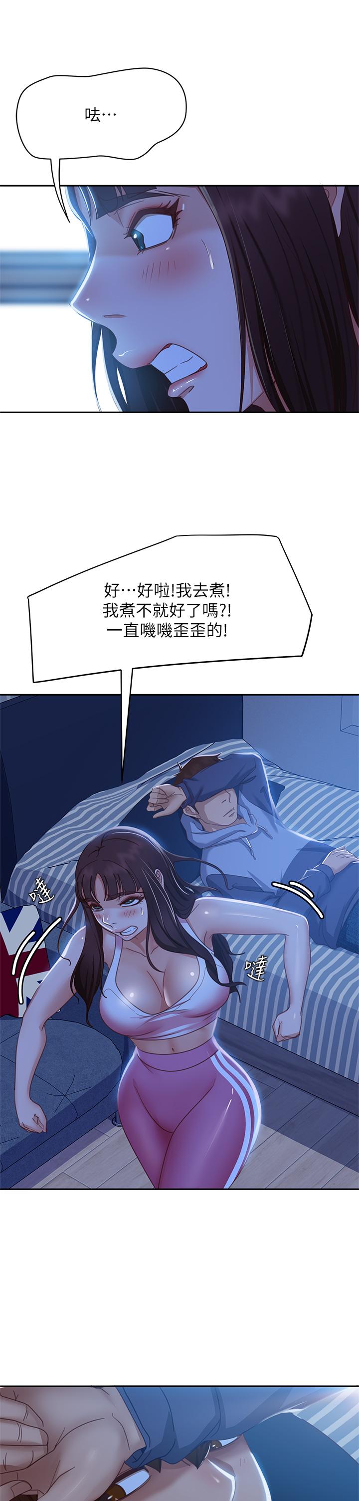 第48话-让志汉动摇的娜丽-不良女房客-Overlab studio（第17张）