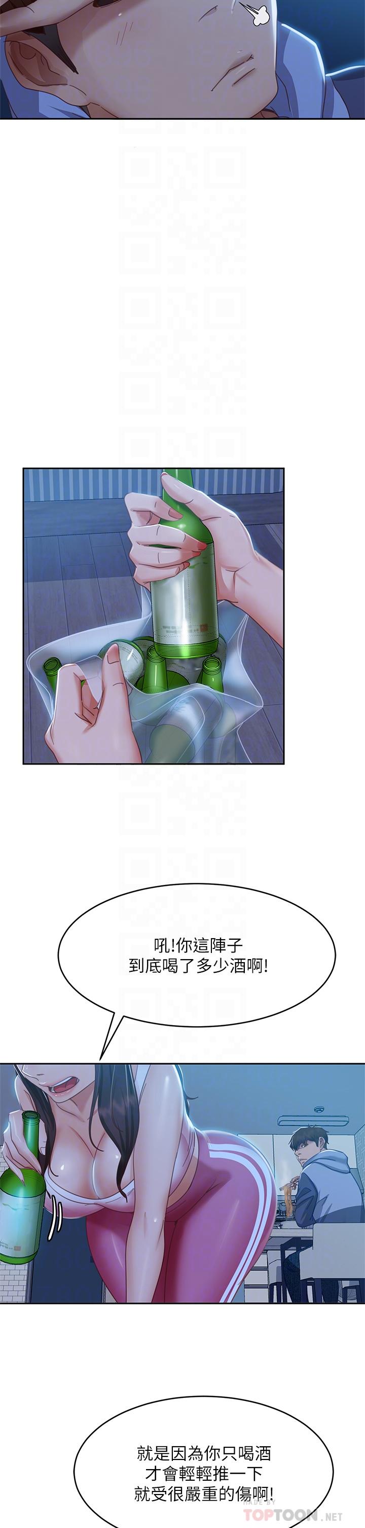 第48话-让志汉动摇的娜丽-不良女房客-Overlab studio（第18张）