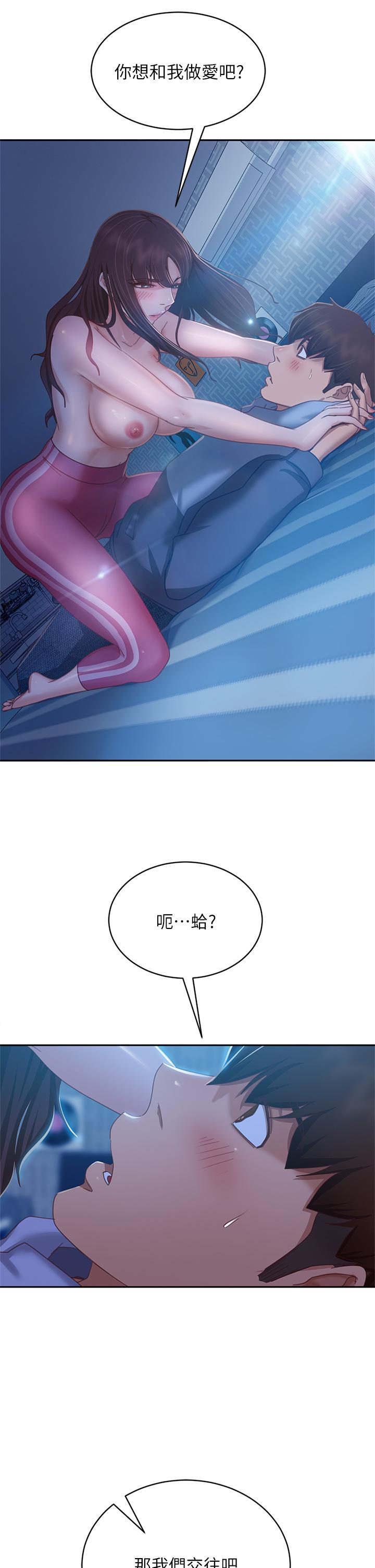 第49话-我要让你爱上我-不良女房客-Overlab studio（第9张）