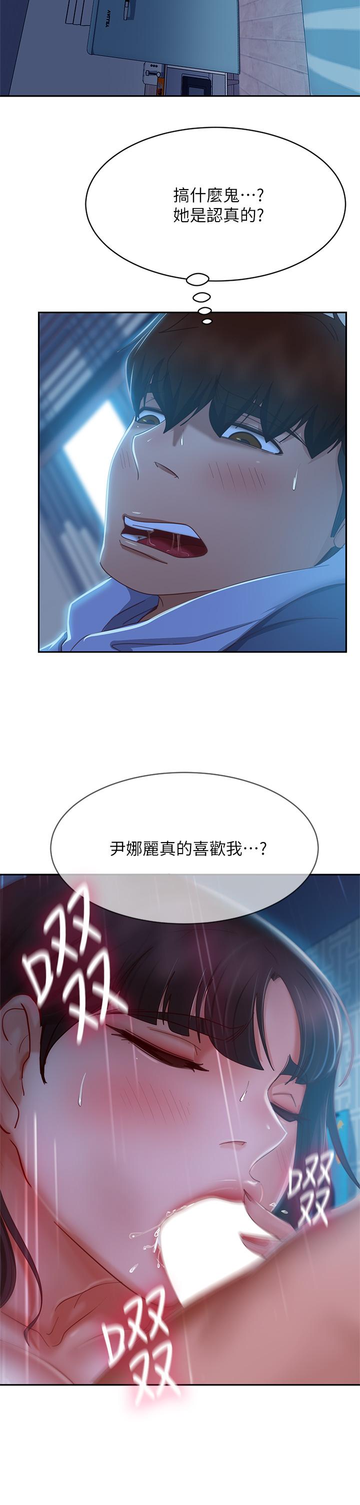 第49话-我要让你爱上我-不良女房客-Overlab studio（第20张）