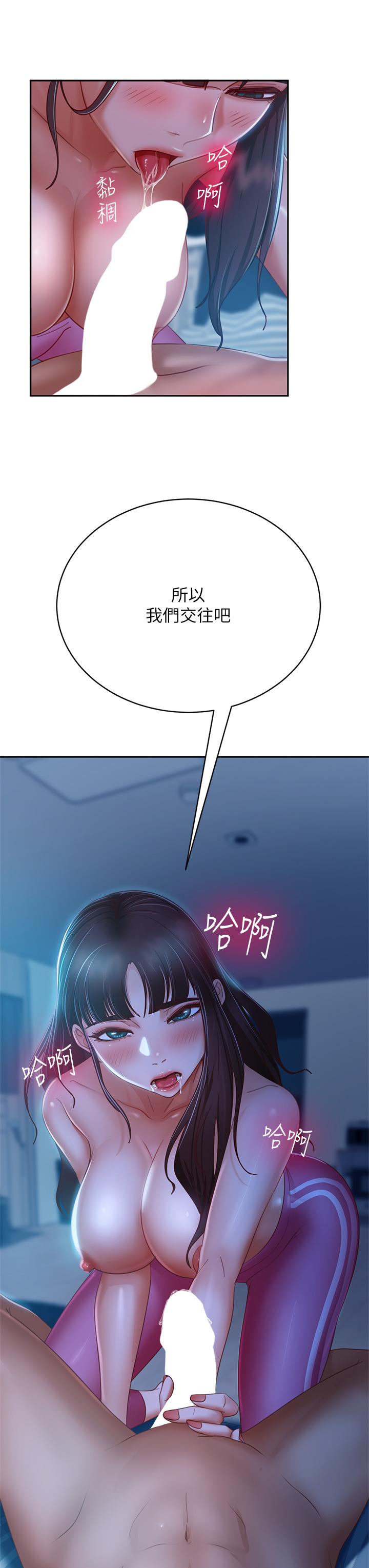 第49话-我要让你爱上我-不良女房客-Overlab studio（第21张）