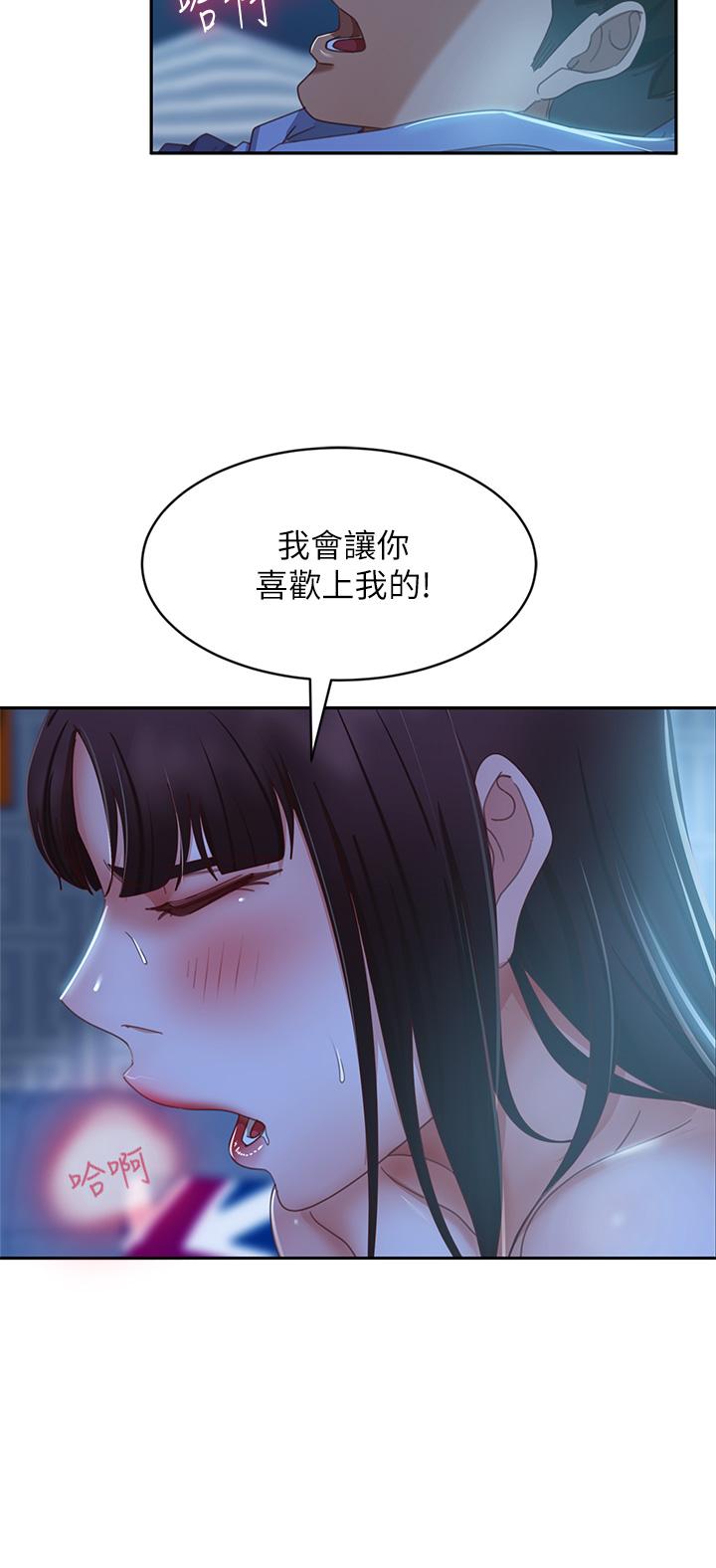 第49话-我要让你爱上我-不良女房客-Overlab studio（第25张）