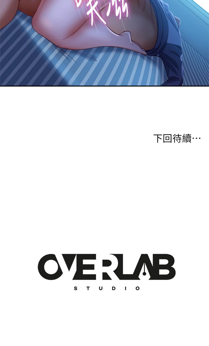 第49话-我要让你爱上我-不良女房客-Overlab studio（第28张）