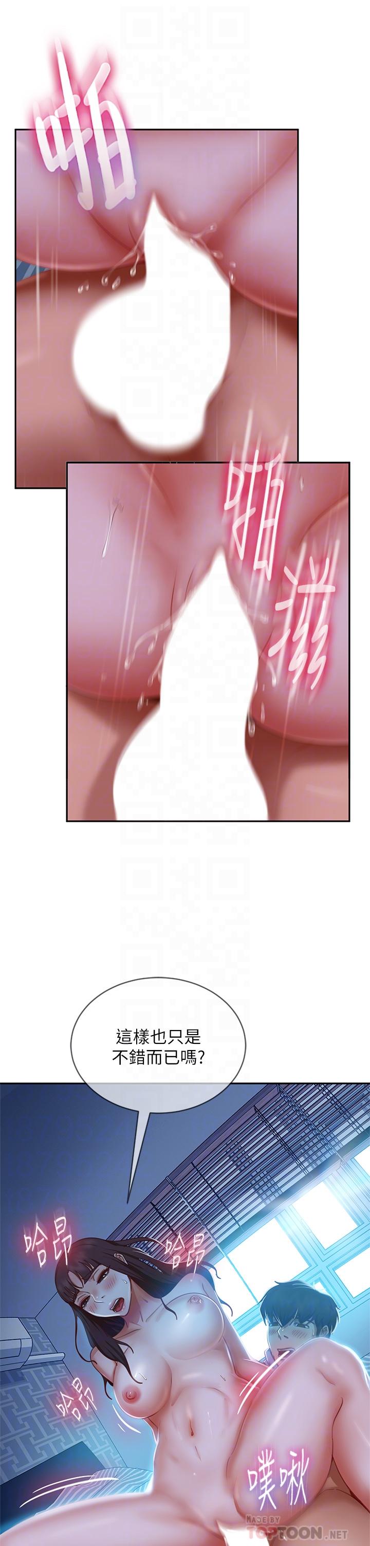 第50话-射满娜丽的嘴巴-不良女房客-Overlab studio（第12张）