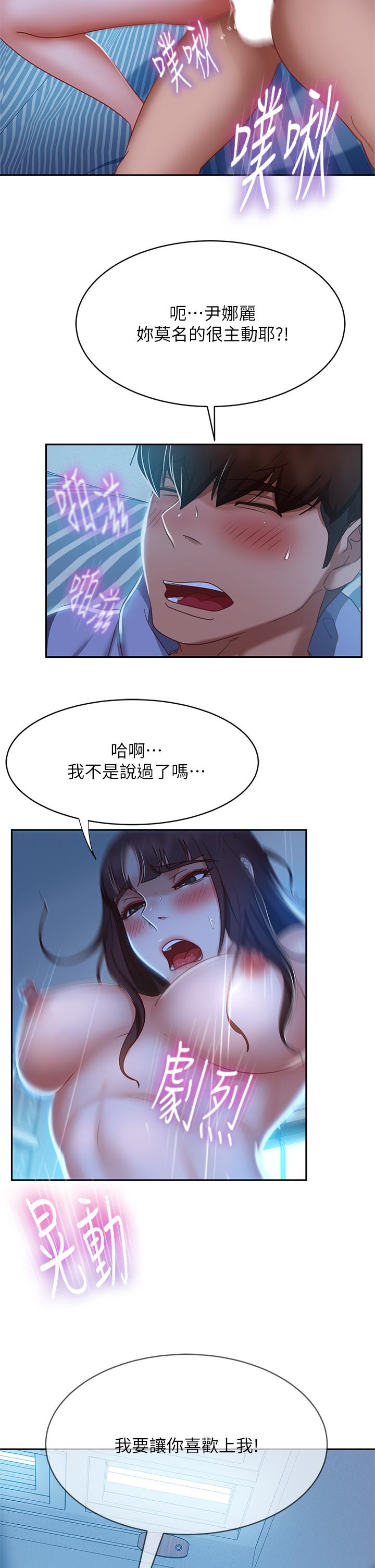 第50话-射满娜丽的嘴巴-不良女房客-Overlab studio（第13张）
