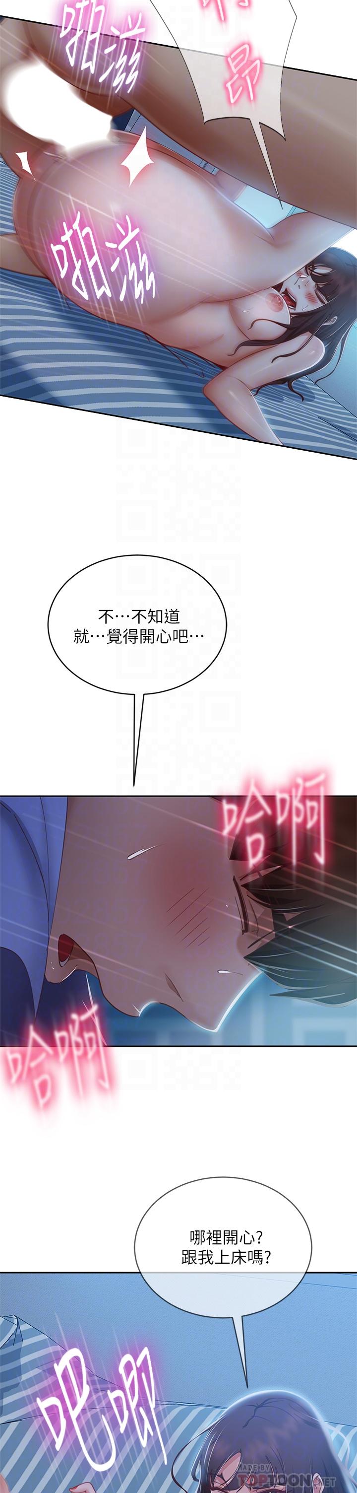 第51话-志汉终于是我的了-不良女房客-Overlab studio（第6张）