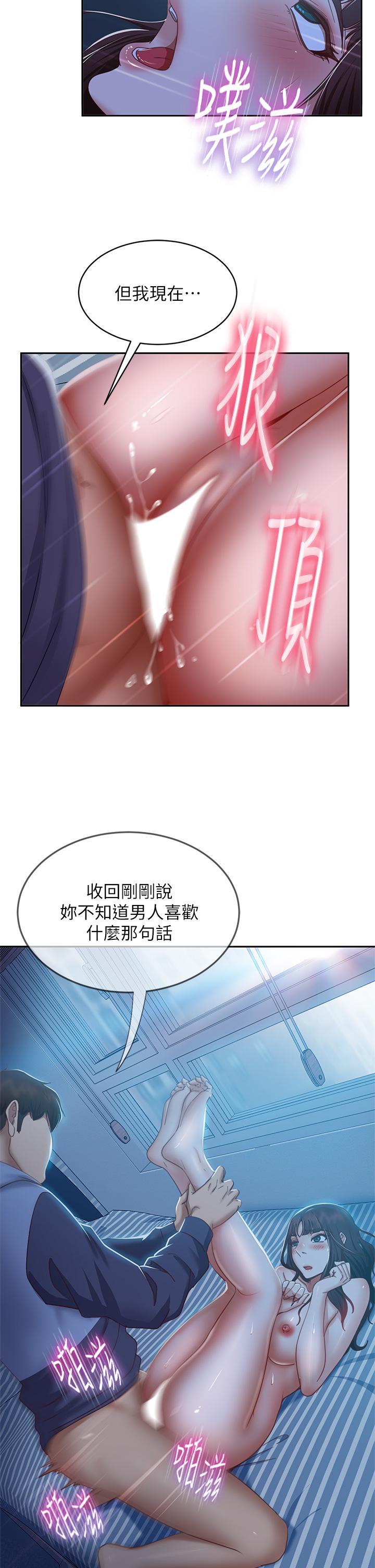 第51话-志汉终于是我的了-不良女房客-Overlab studio（第9张）
