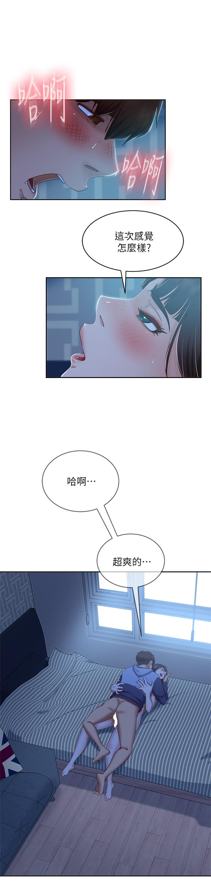 第51话-志汉终于是我的了-不良女房客-Overlab studio（第19张）