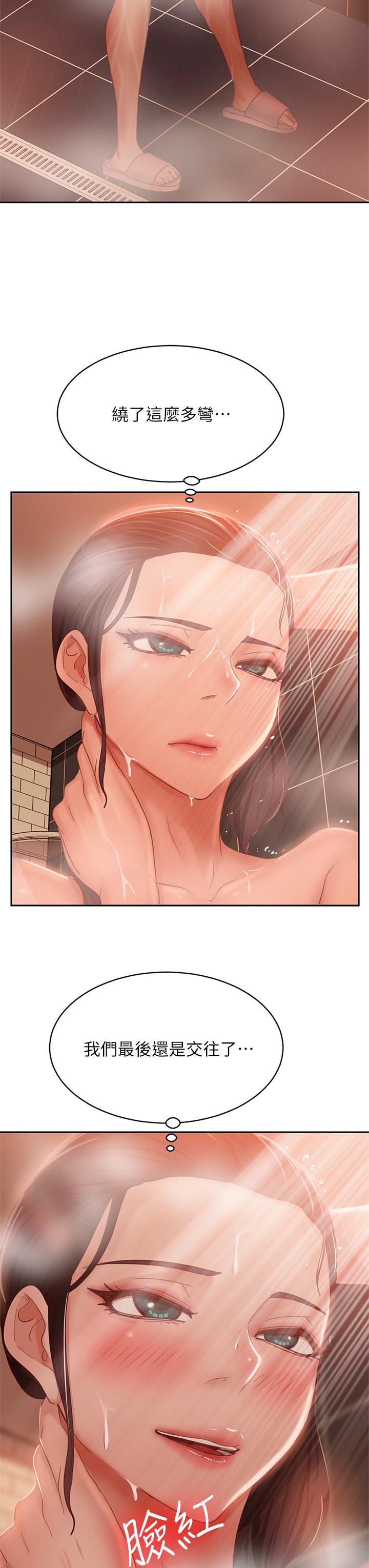 第51话-志汉终于是我的了-不良女房客-Overlab studio（第21张）