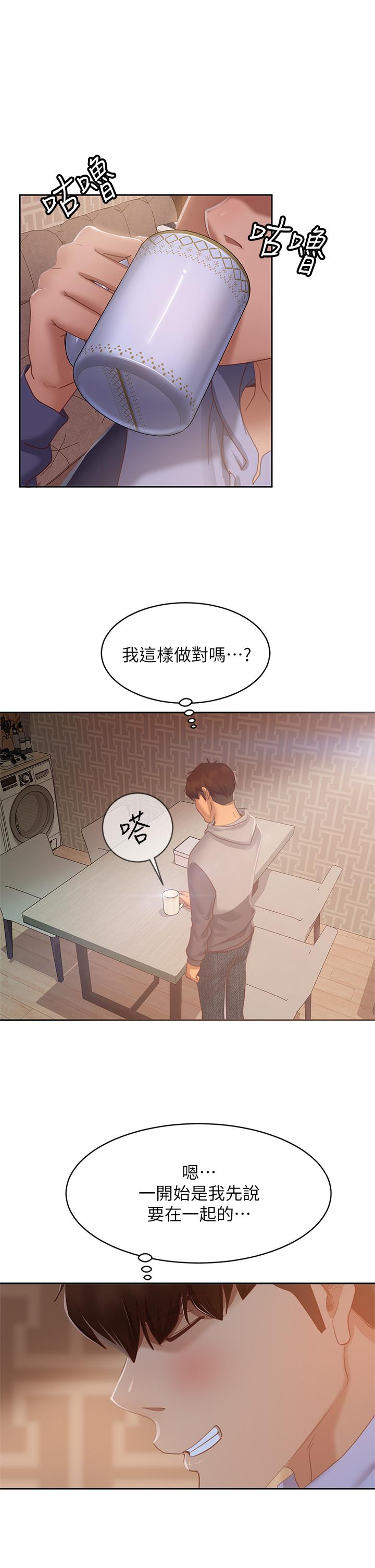 第51话-志汉终于是我的了-不良女房客-Overlab studio（第24张）