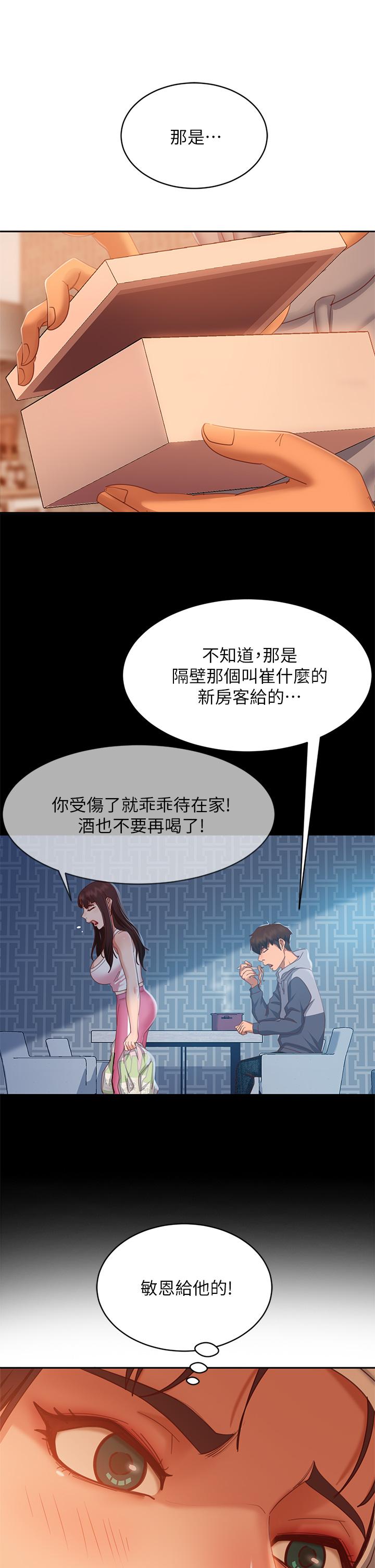 第51话-志汉终于是我的了-不良女房客-Overlab studio（第28张）