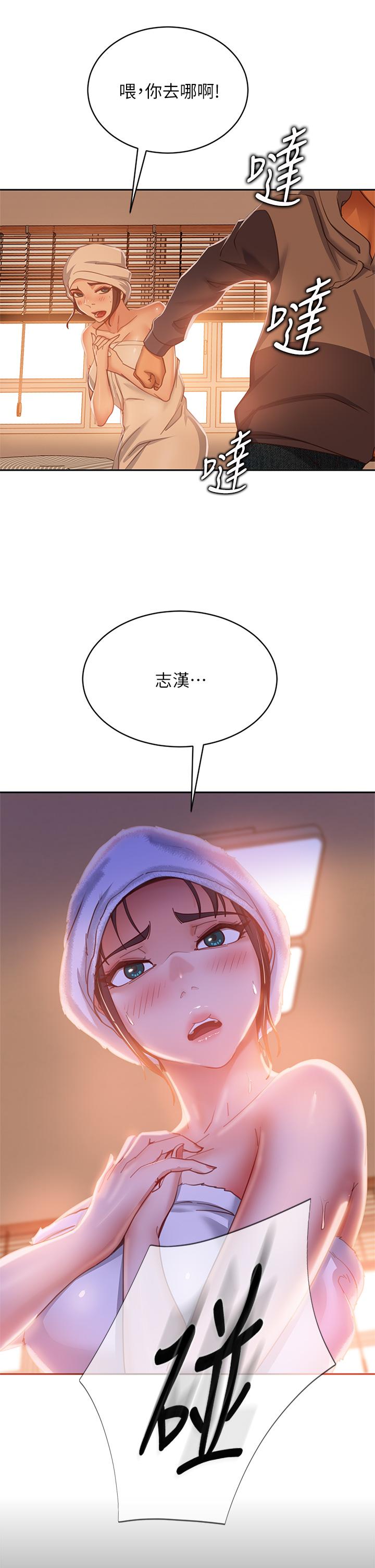 第51话-志汉终于是我的了-不良女房客-Overlab studio（第32张）