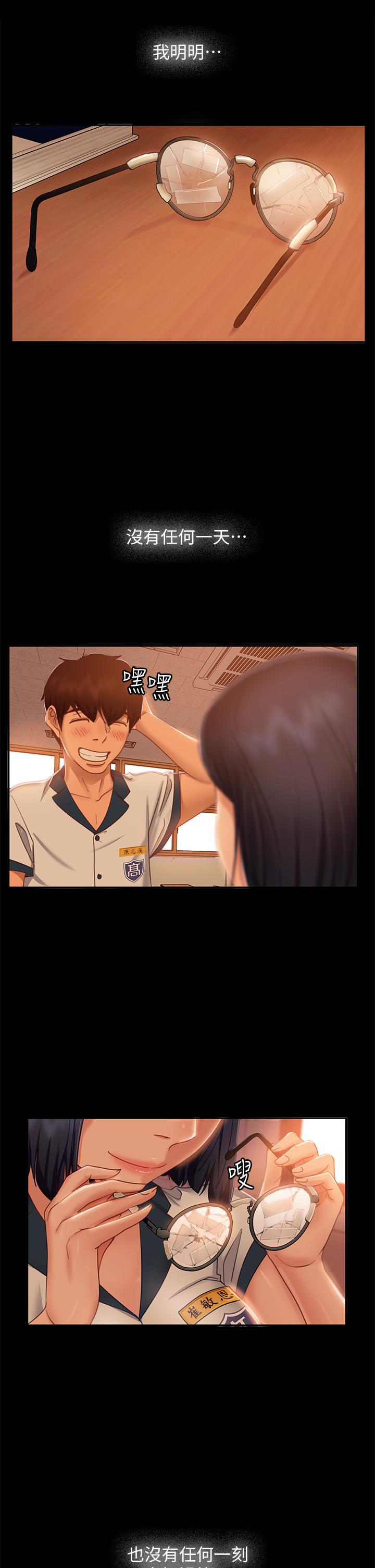 第51话-志汉终于是我的了-不良女房客-Overlab studio（第34张）