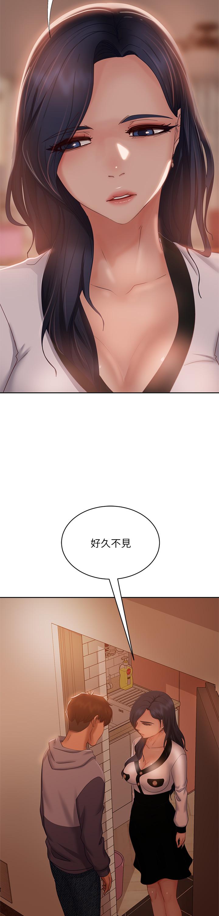 第52话-初恋与现任的相遇-不良女房客-Overlab studio（第2张）