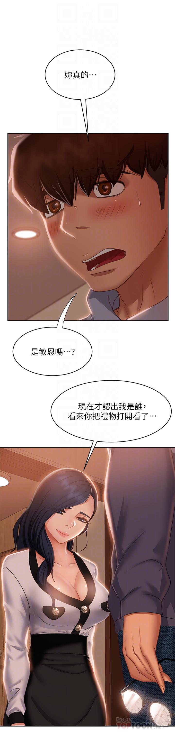 第52话-初恋与现任的相遇-不良女房客-Overlab studio（第4张）