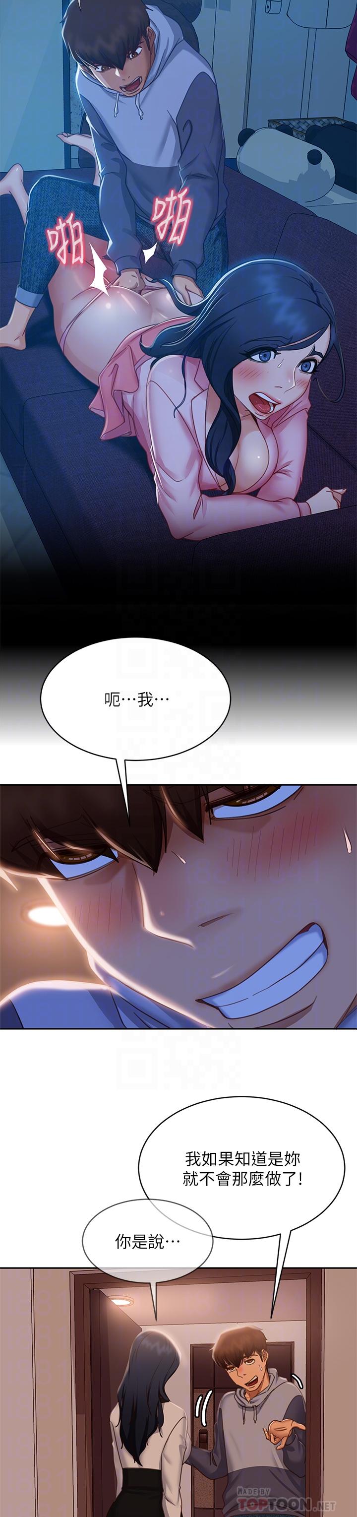 第52话-初恋与现任的相遇-不良女房客-Overlab studio（第6张）