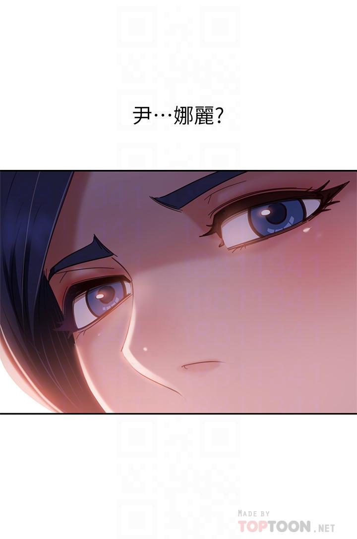 第52话-初恋与现任的相遇-不良女房客-Overlab studio（第10张）