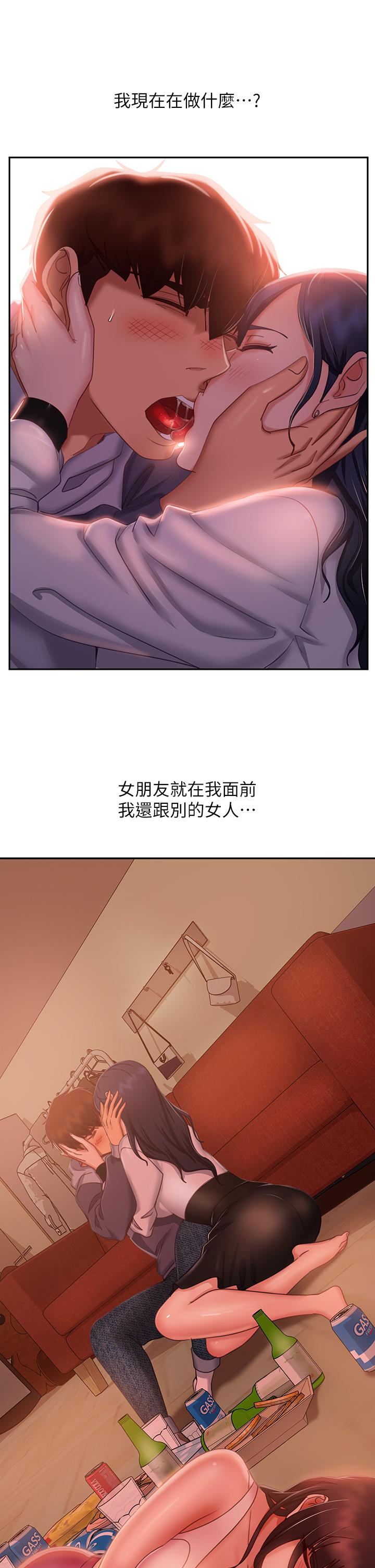 第53话-趁女友睡着，偷偷和初恋...-不良女房客-Overlab studio（第5张）