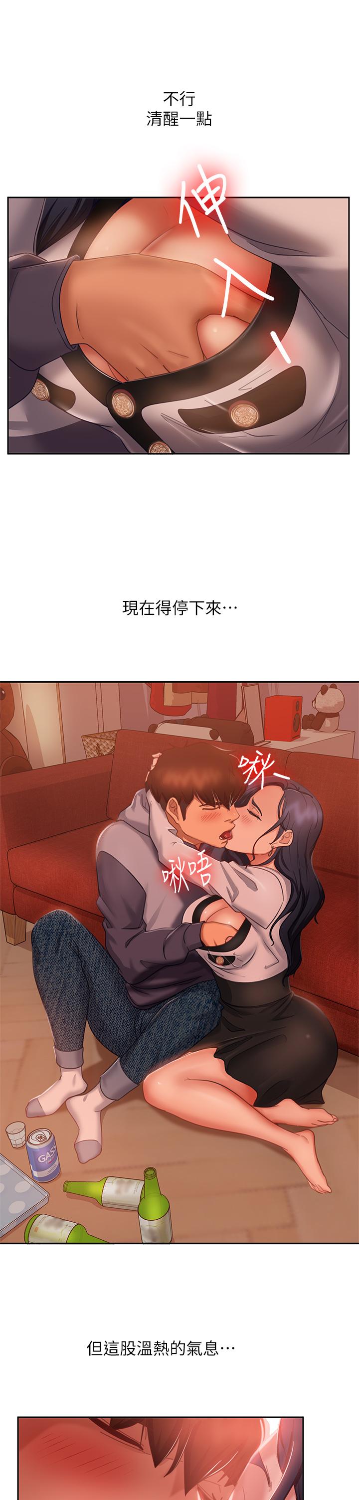 第53话-趁女友睡着，偷偷和初恋...-不良女房客-Overlab studio（第7张）