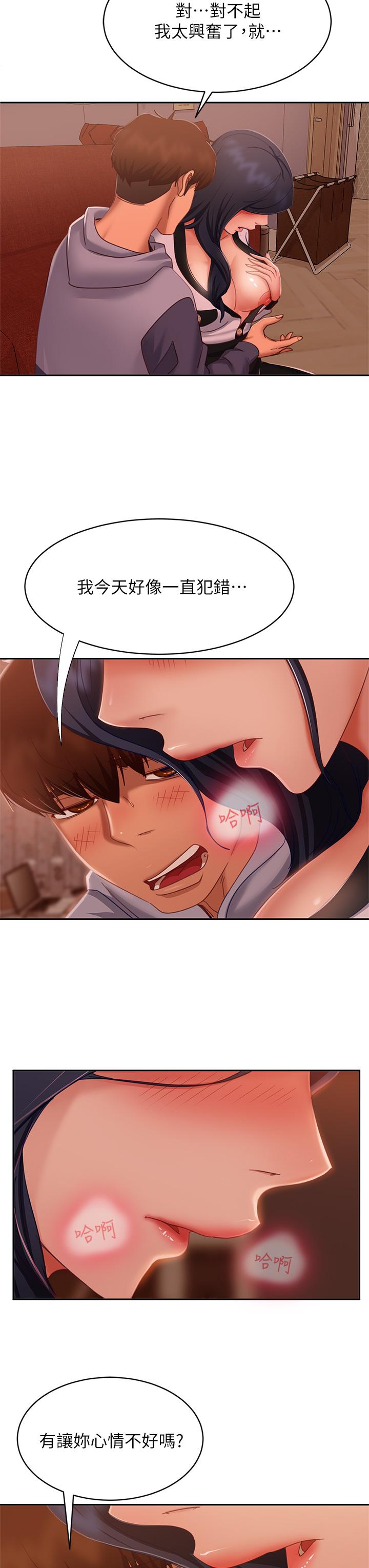 第53话-趁女友睡着，偷偷和初恋...-不良女房客-Overlab studio（第9张）