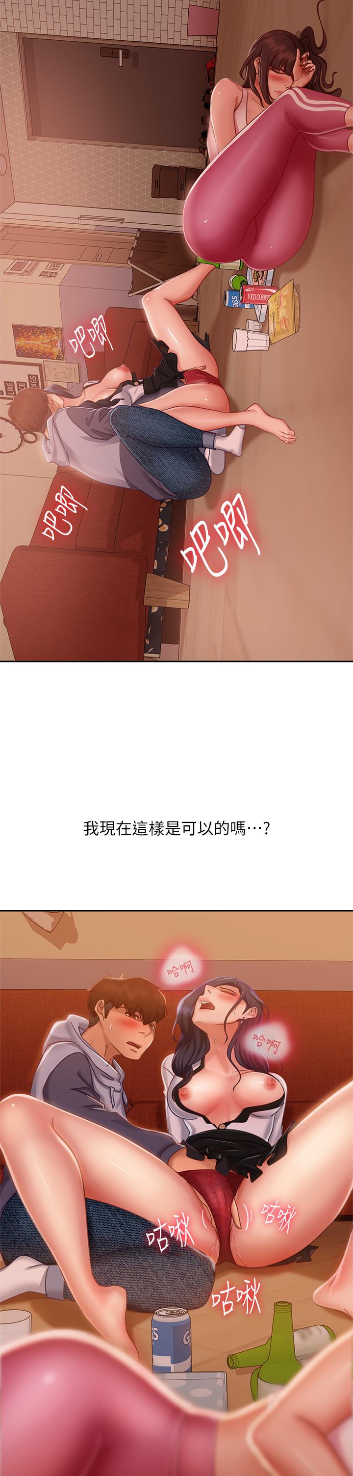 第53话-趁女友睡着，偷偷和初恋...-不良女房客-Overlab studio（第19张）