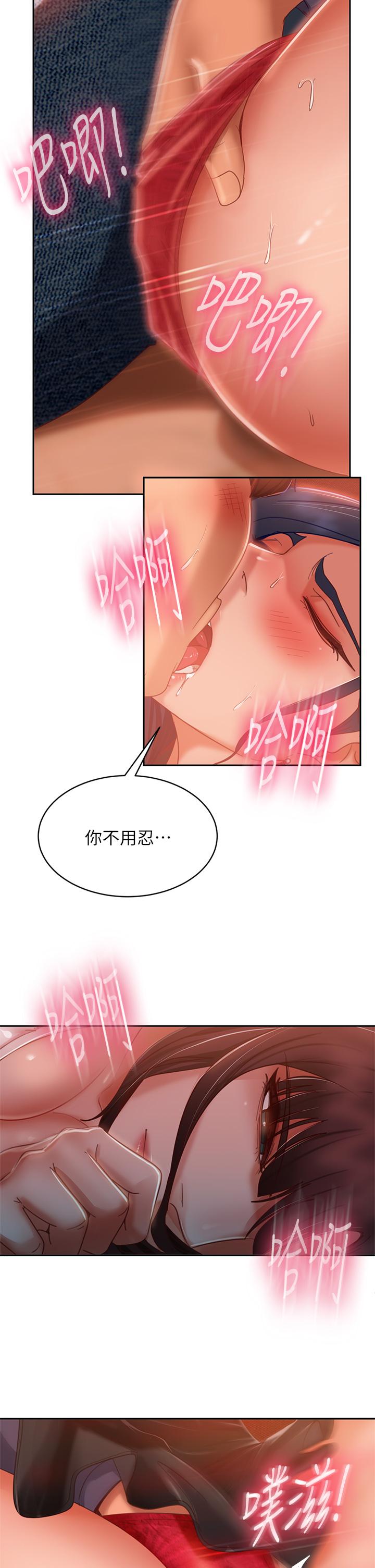 第53话-趁女友睡着，偷偷和初恋...-不良女房客-Overlab studio（第26张）