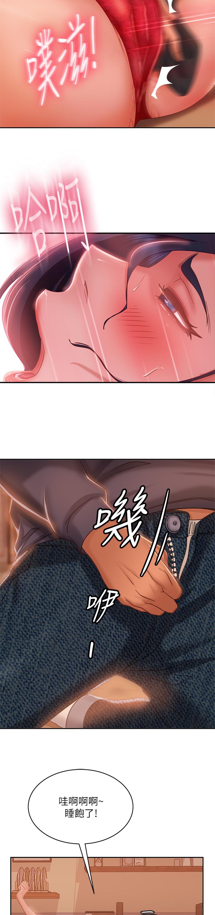 第53话-趁女友睡着，偷偷和初恋...-不良女房客-Overlab studio（第27张）