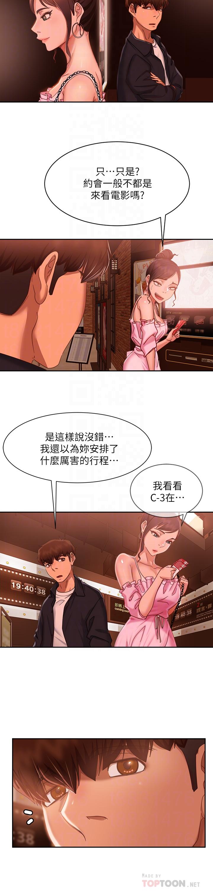 第54话-在电影院里喷的到处都是...-不良女房客-Overlab studio（第6张）