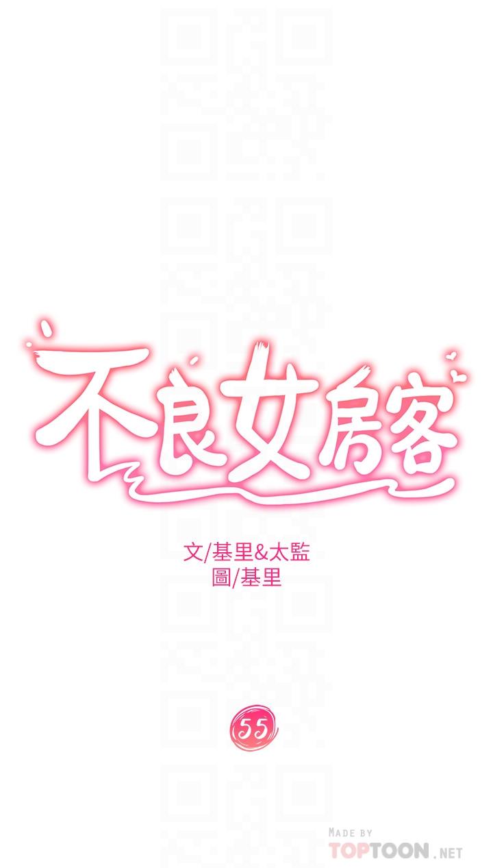第55话-更衣室里慾火焚身的两人-不良女房客-Overlab studio（第4张）
