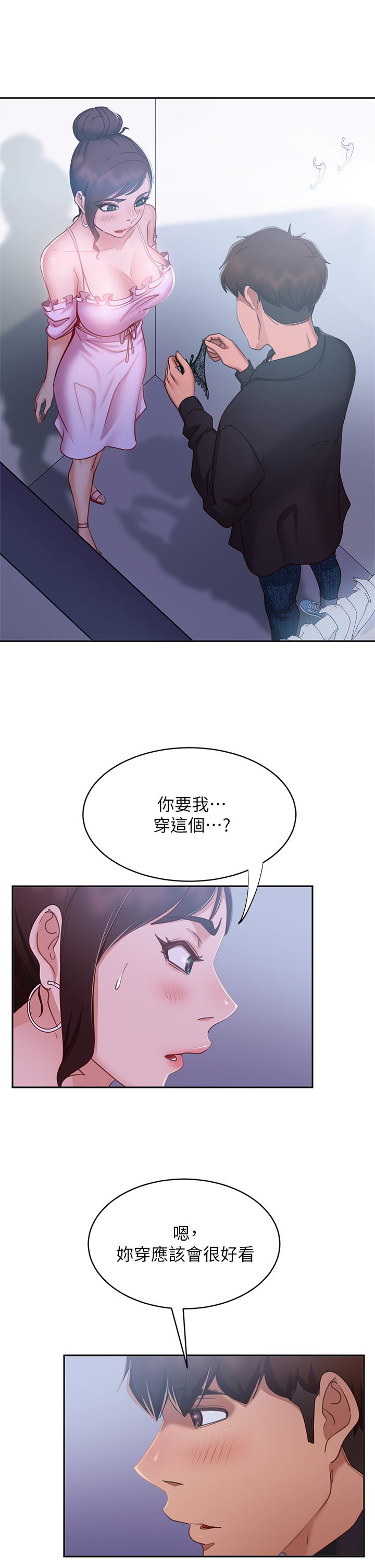 第55话-更衣室里慾火焚身的两人-不良女房客-Overlab studio（第5张）