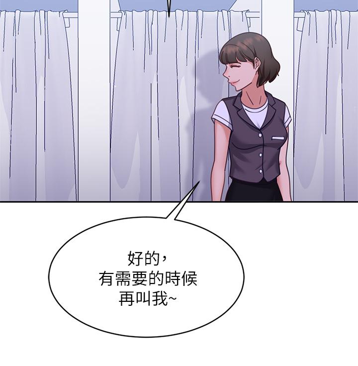 第55话-更衣室里慾火焚身的两人-不良女房客-Overlab studio（第7张）